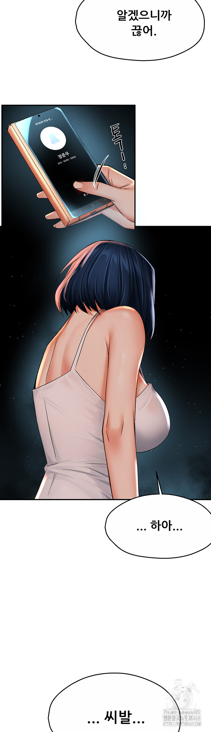 Yogurt Ladies Raw - Chapter 50 [photo 7] - MangaPorn