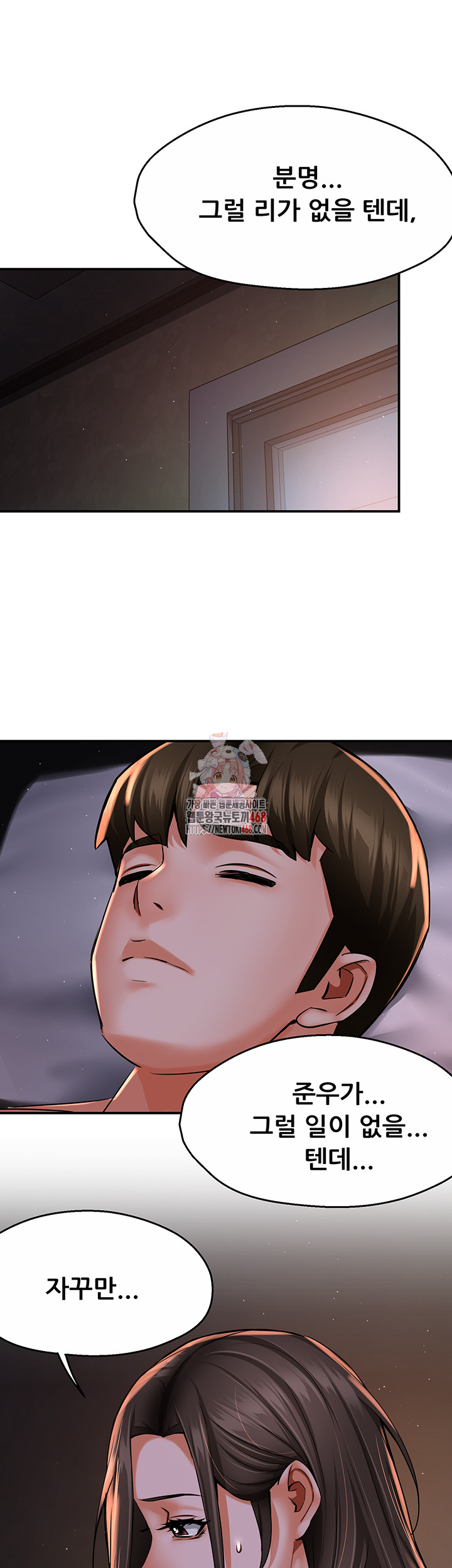 Yogurt Ladies Raw - Chapter 51 [photo 1] - MangaPorn