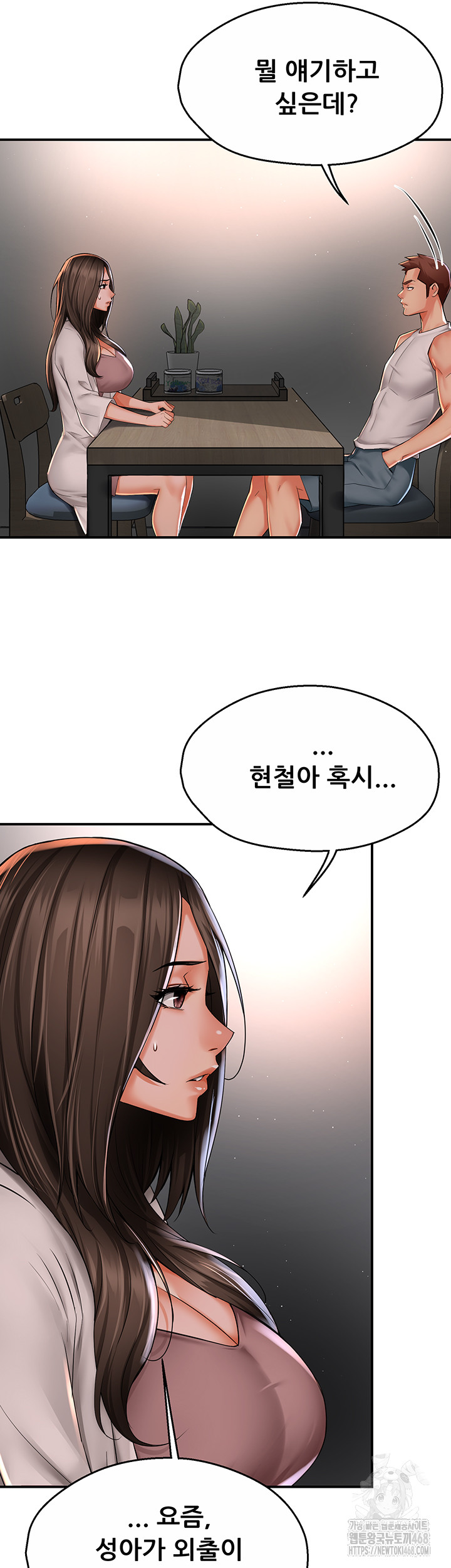 Yogurt Ladies Raw - Chapter 51 [photo 10] - MangaPorn