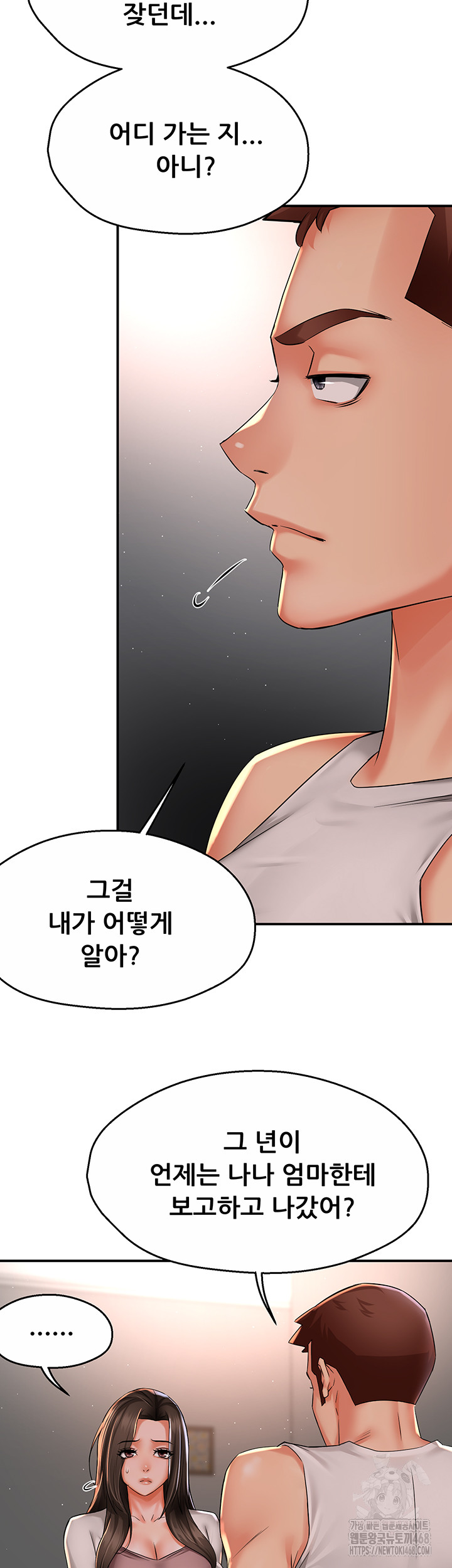 Yogurt Ladies Raw - Chapter 51 [photo 11] - MangaPorn