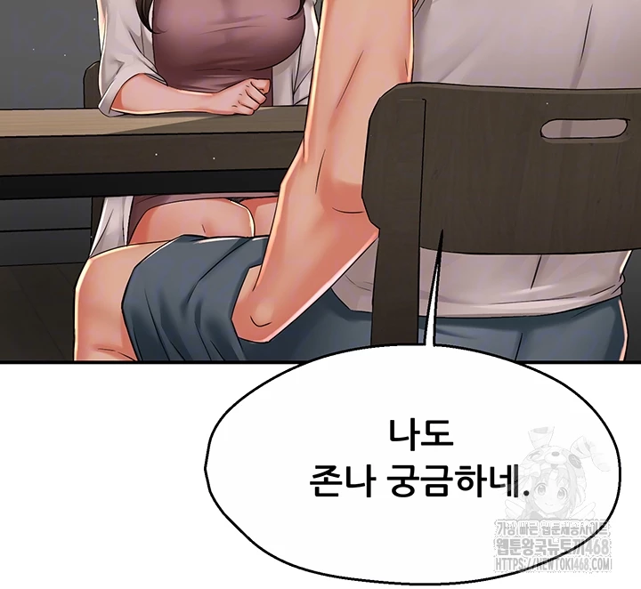 Yogurt Ladies Raw - Chapter 51 [photo 12] - MangaPorn