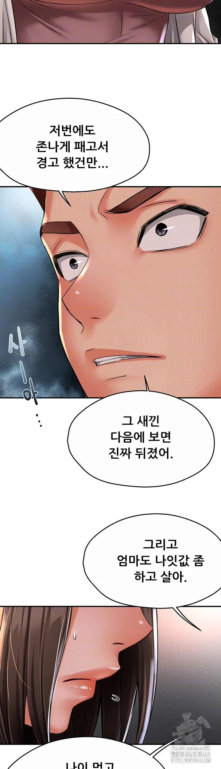 Yogurt Ladies Raw - Chapter 51 [photo 14] - MangaPorn