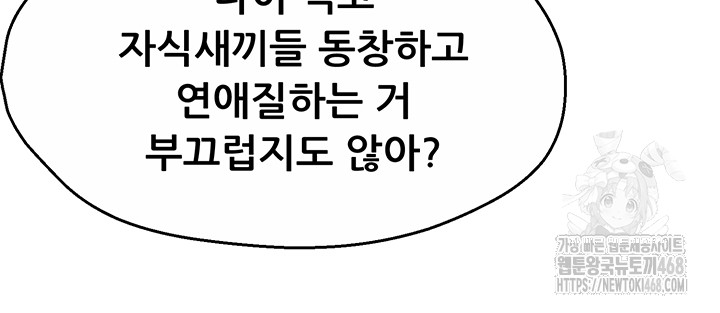 Yogurt Ladies Raw - Chapter 51 [photo 15] - MangaPorn