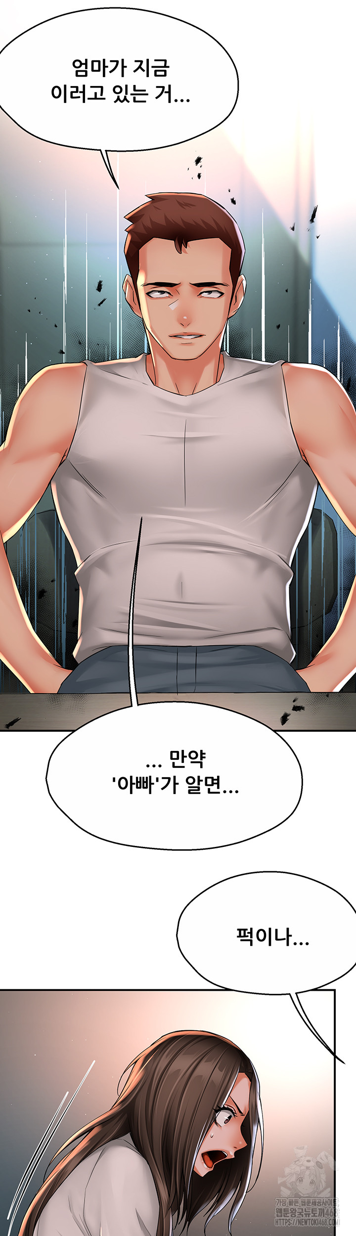 Yogurt Ladies Raw - Chapter 51 [photo 16] - MangaPorn