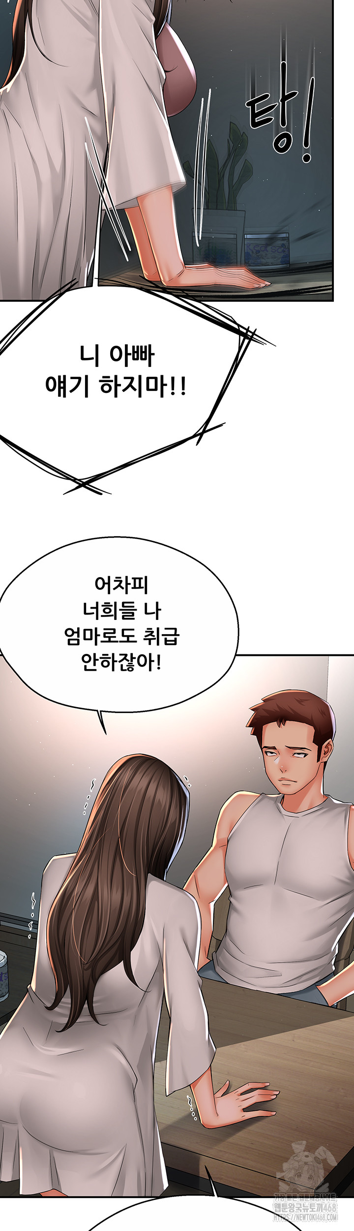 Yogurt Ladies Raw - Chapter 51 [photo 17] - MangaPorn