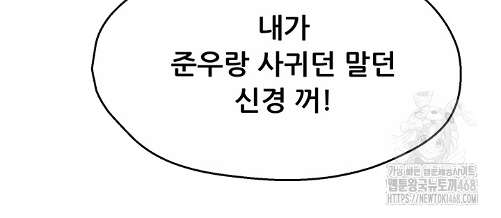 Yogurt Ladies Raw - Chapter 51 [photo 18] - MangaPorn