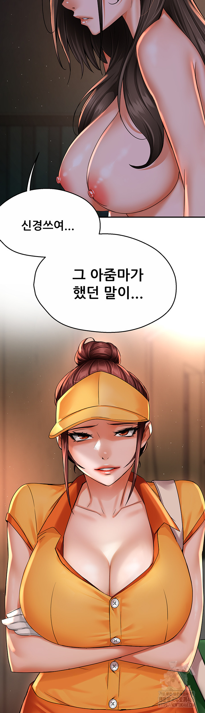 Yogurt Ladies Raw - Chapter 51 [photo 2] - MangaPorn