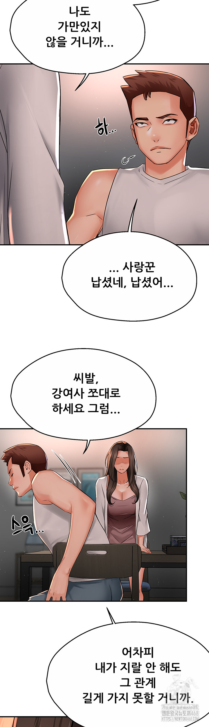 Yogurt Ladies Raw - Chapter 51 [photo 20] - MangaPorn