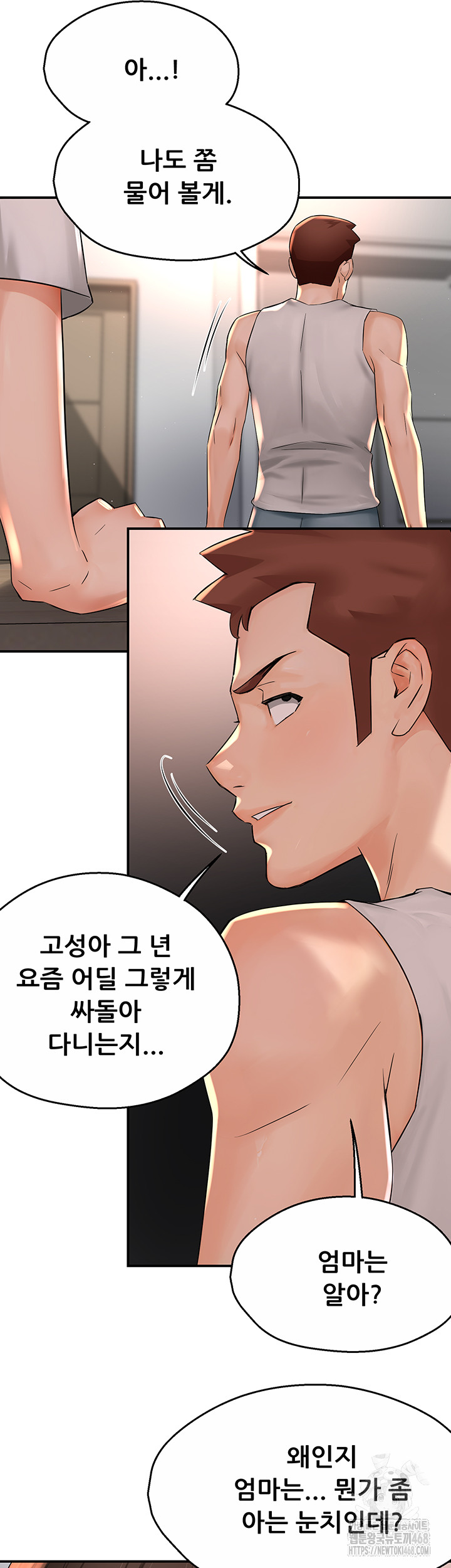 Yogurt Ladies Raw - Chapter 51 [photo 22] - MangaPorn