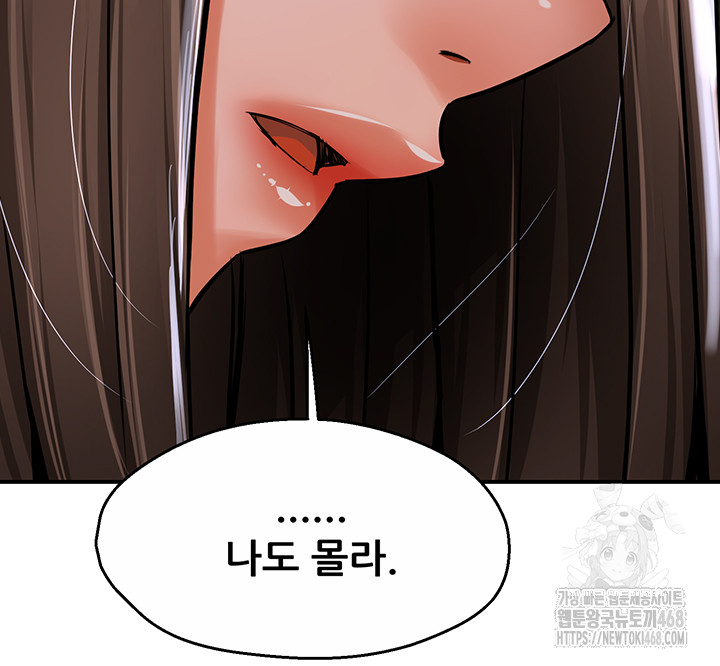 Yogurt Ladies Raw - Chapter 51 [photo 24] - MangaPorn