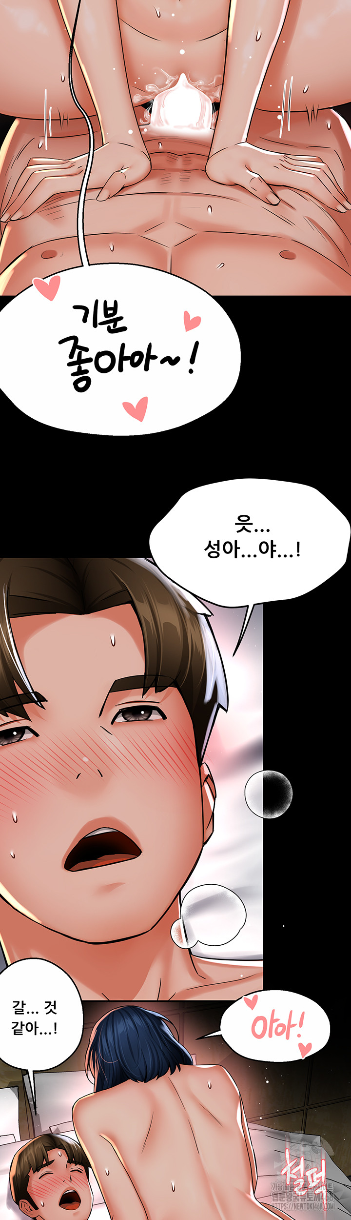 Yogurt Ladies Raw - Chapter 51 [photo 29] - MangaPorn