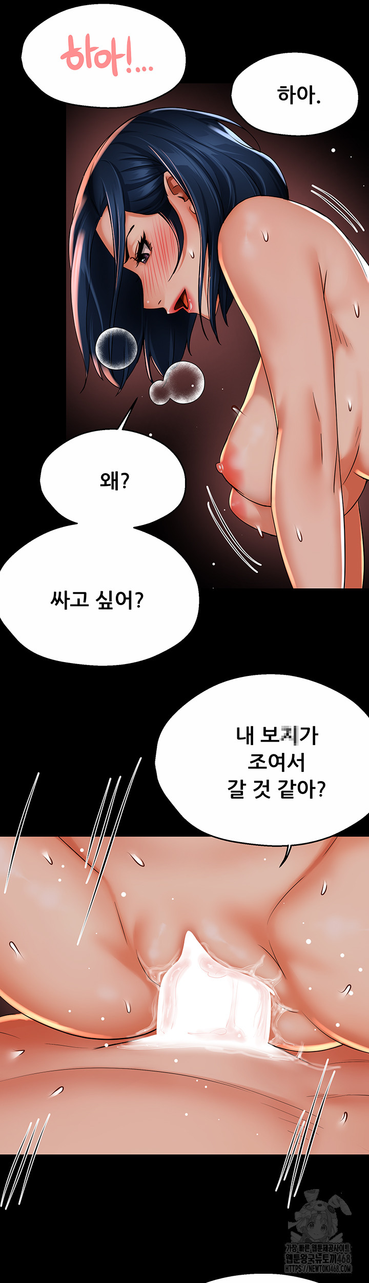 Yogurt Ladies Raw - Chapter 51 [photo 31] - MangaPorn