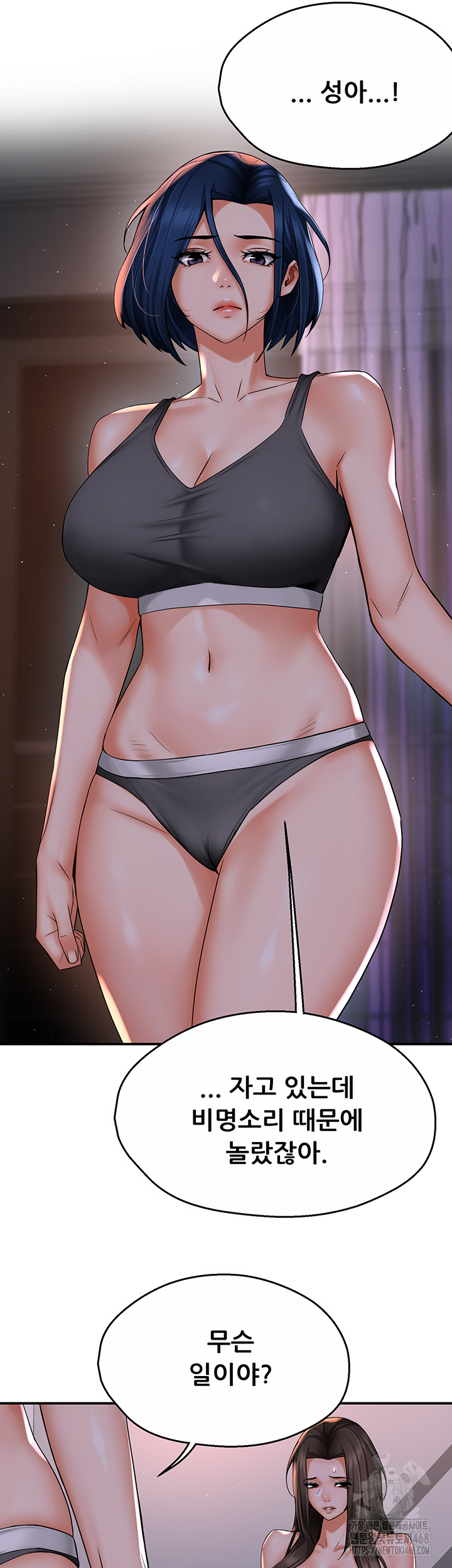 Yogurt Ladies Raw - Chapter 51 [photo 43] - MangaPorn