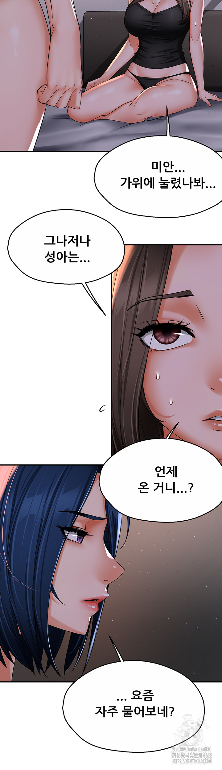 Yogurt Ladies Raw - Chapter 51 [photo 44] - MangaPorn