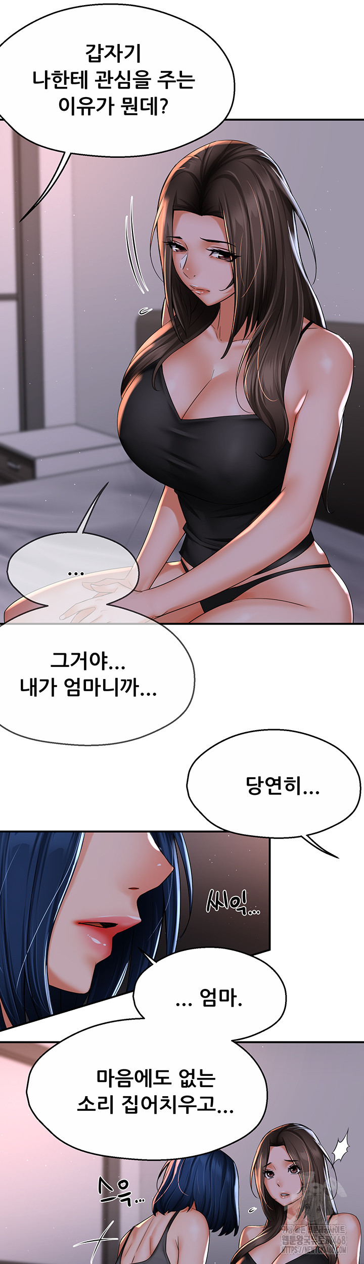 Yogurt Ladies Raw - Chapter 51 [photo 45] - MangaPorn