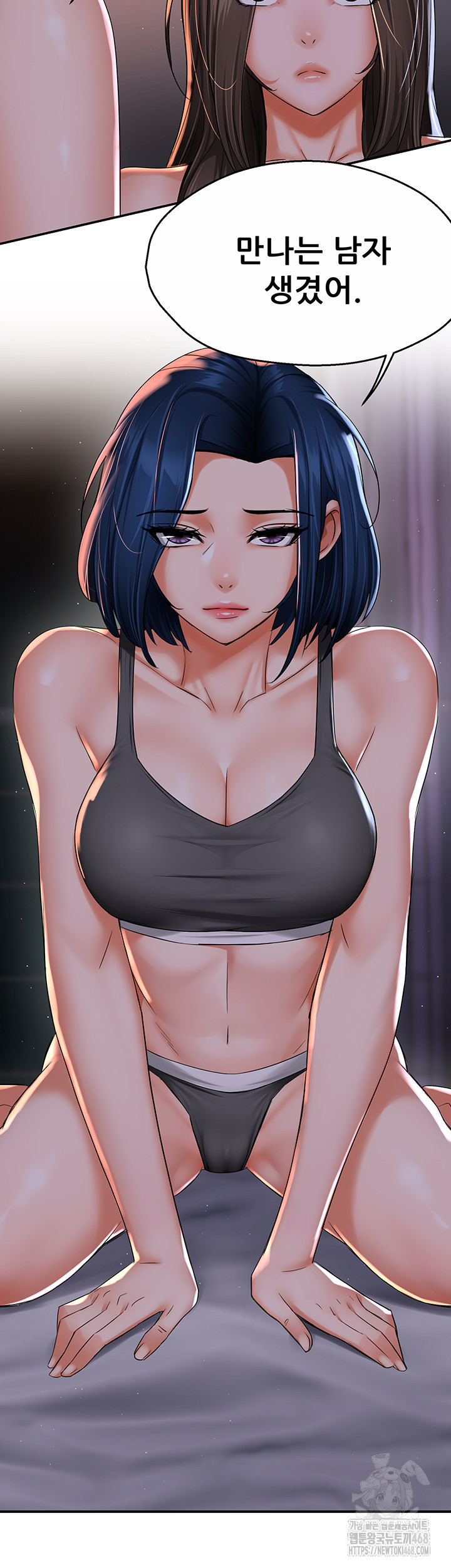 Yogurt Ladies Raw - Chapter 51 [photo 47] - MangaPorn