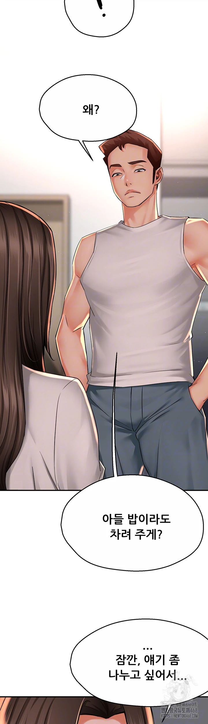 Yogurt Ladies Raw - Chapter 51 [photo 8] - MangaPorn