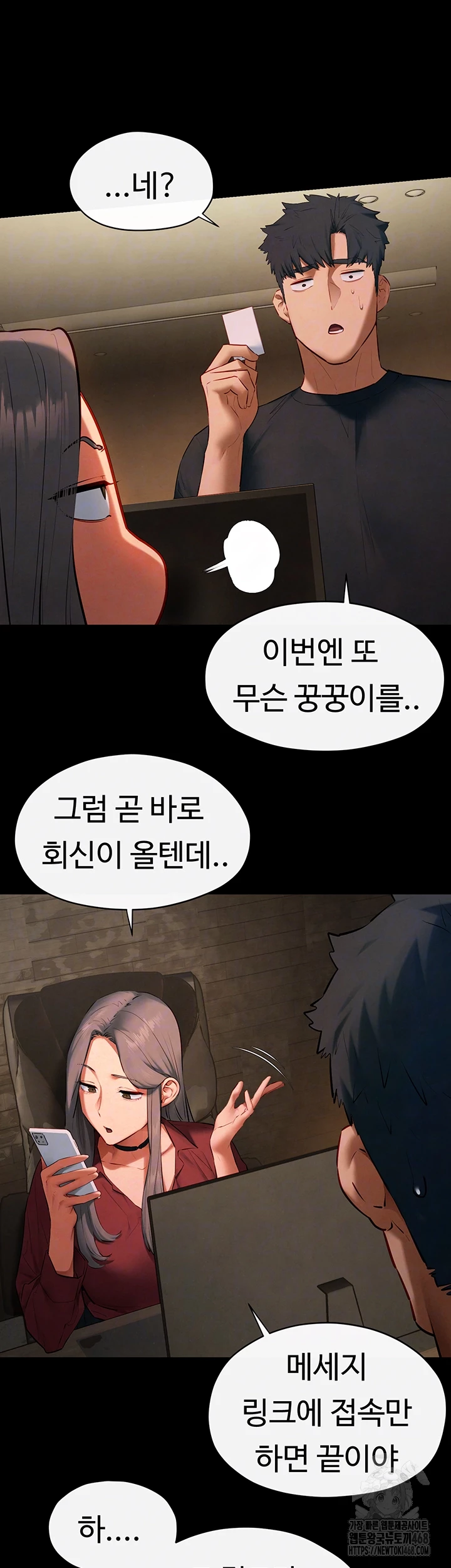 Moby Dick Raw - Chapter 61 [photo 12] - MangaPorn