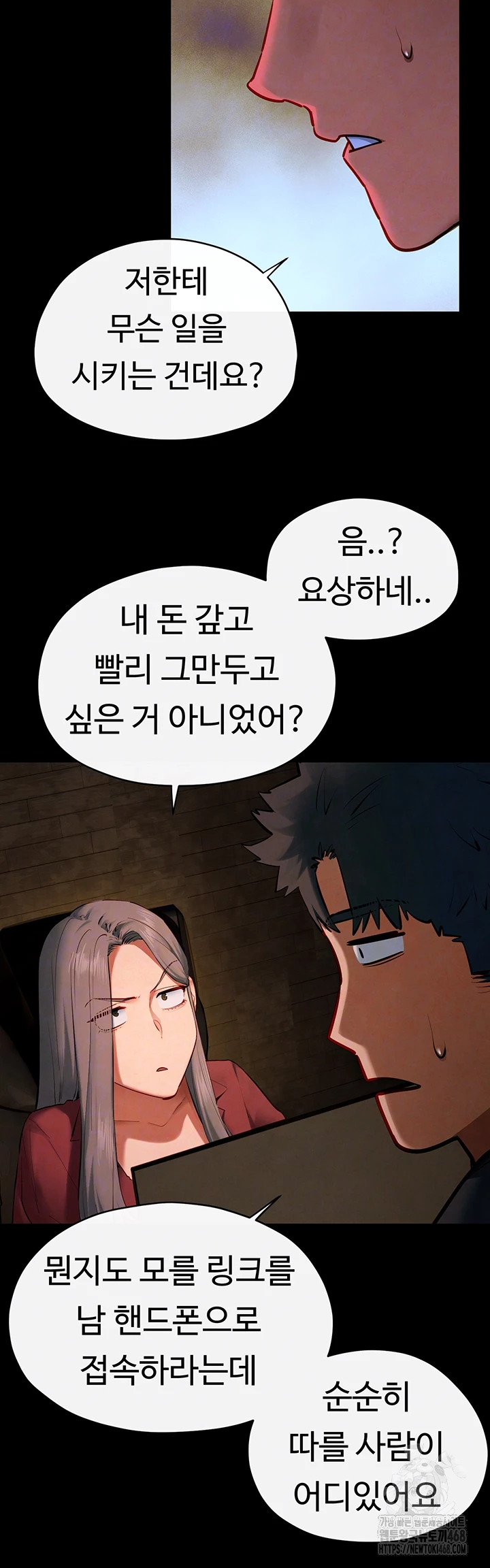 Moby Dick Raw - Chapter 61 [photo 14] - MangaPorn