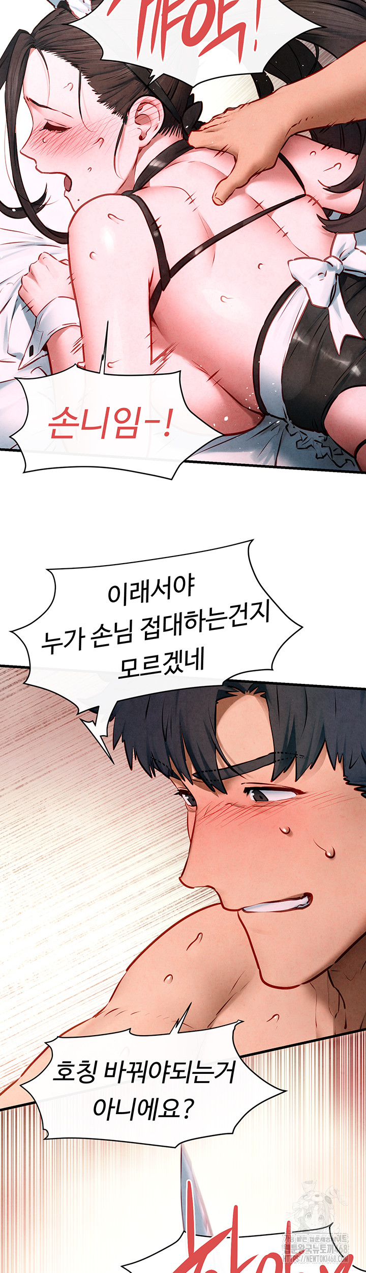 Moby Dick Raw - Chapter 61 [photo 23] - MangaPorn