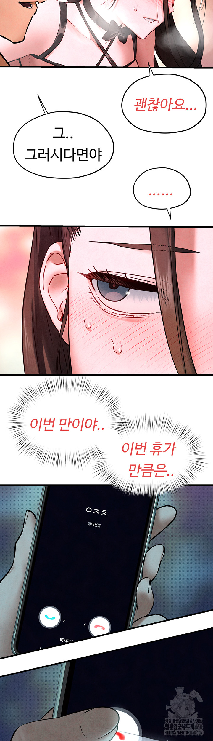 Moby Dick Raw - Chapter 61 [photo 3] - MangaPorn