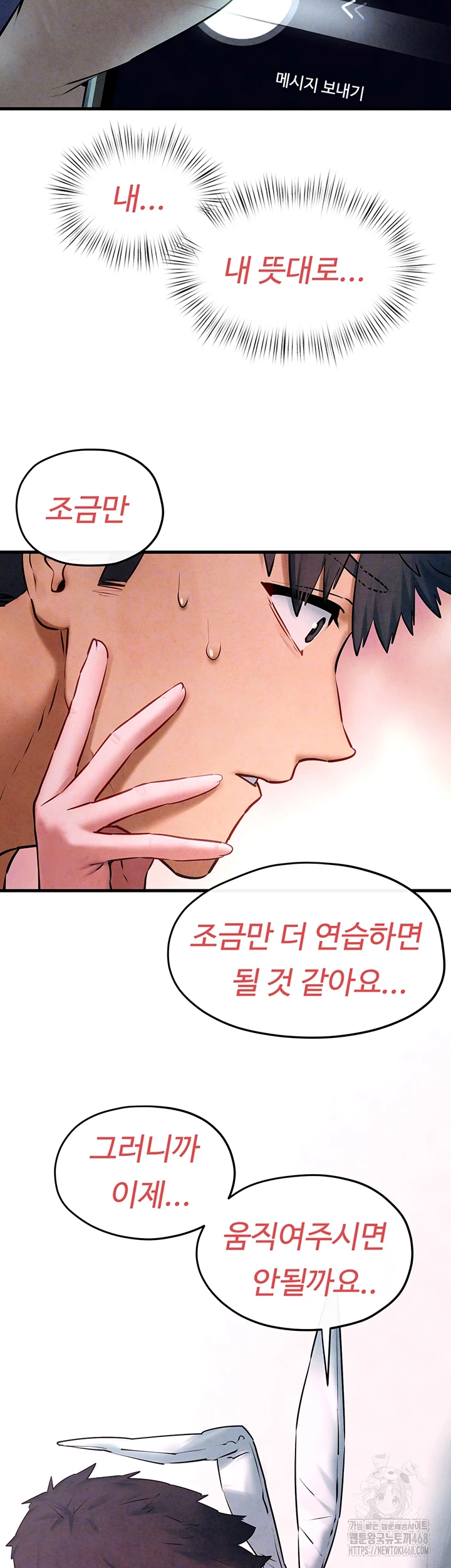 Moby Dick Raw - Chapter 61 [photo 4] - MangaPorn