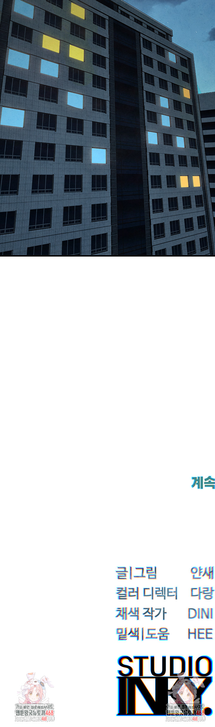 Moby Dick Raw - Chapter 61 [photo 51] - MangaPorn