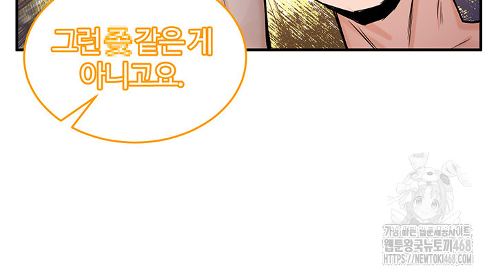 Regressed Warrior’s Female Dominance Raw - Chapter 61 [photo 10] - MangaPorn