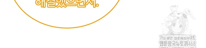 Regressed Warrior’s Female Dominance Raw - Chapter 61 [photo 13] - MangaPorn