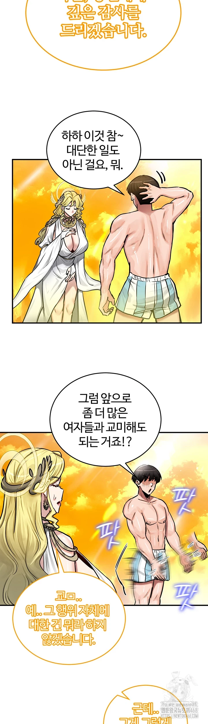 Regressed Warrior’s Female Dominance Raw - Chapter 61 [photo 15] - MangaPorn