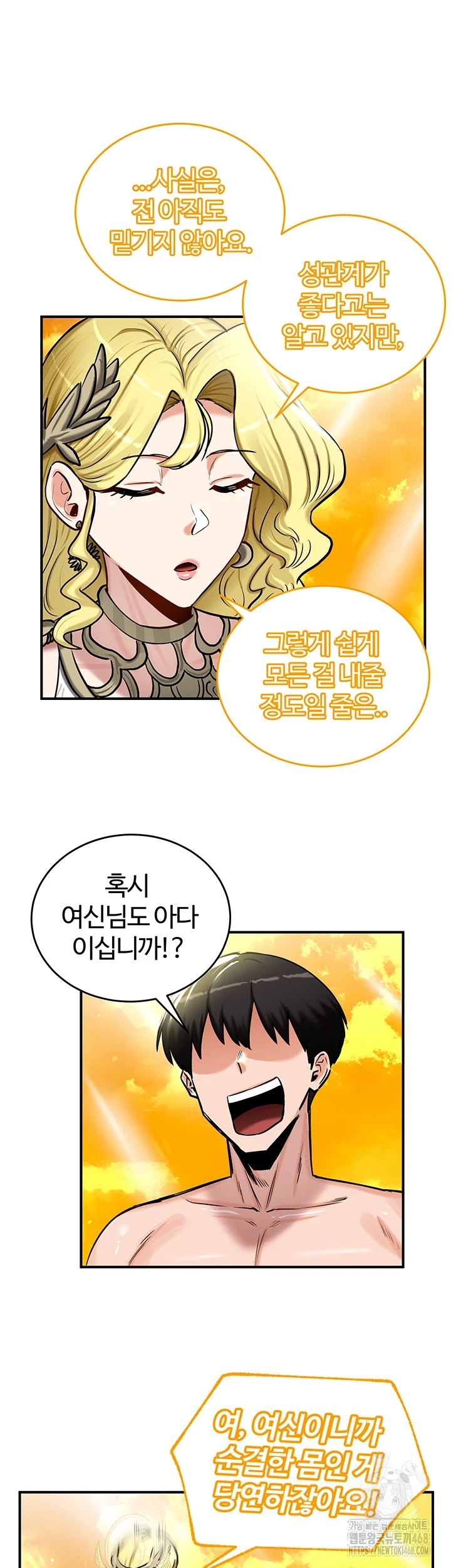 Regressed Warrior’s Female Dominance Raw - Chapter 61 [photo 17] - MangaPorn