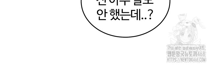 Regressed Warrior’s Female Dominance Raw - Chapter 61 [photo 19] - MangaPorn