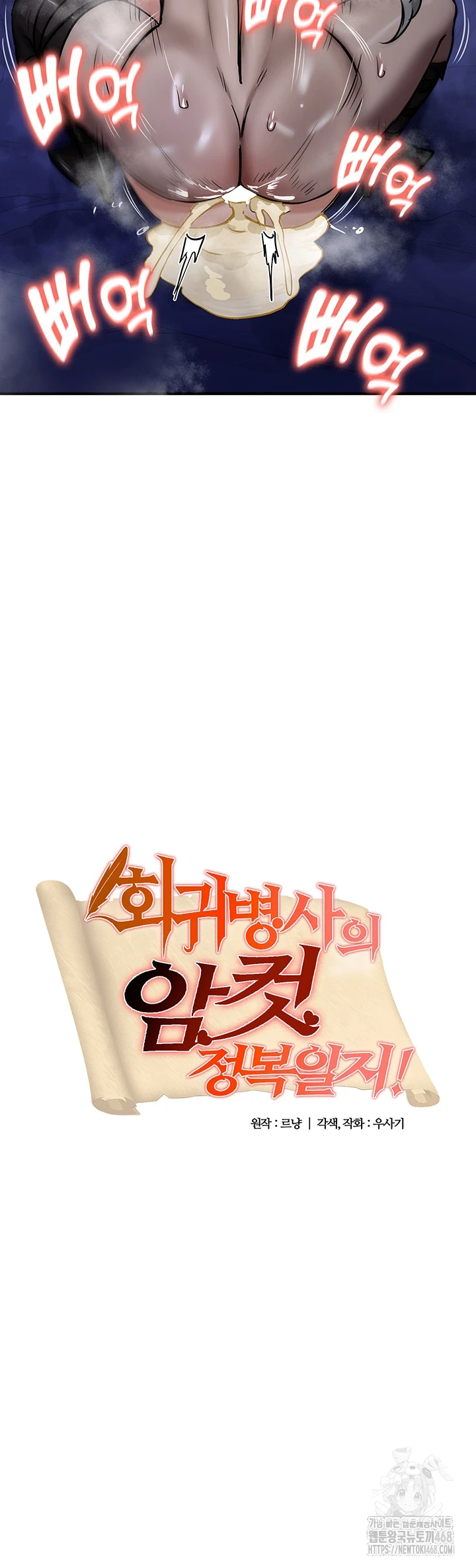 Regressed Warrior’s Female Dominance Raw - Chapter 61 [photo 2] - MangaPorn