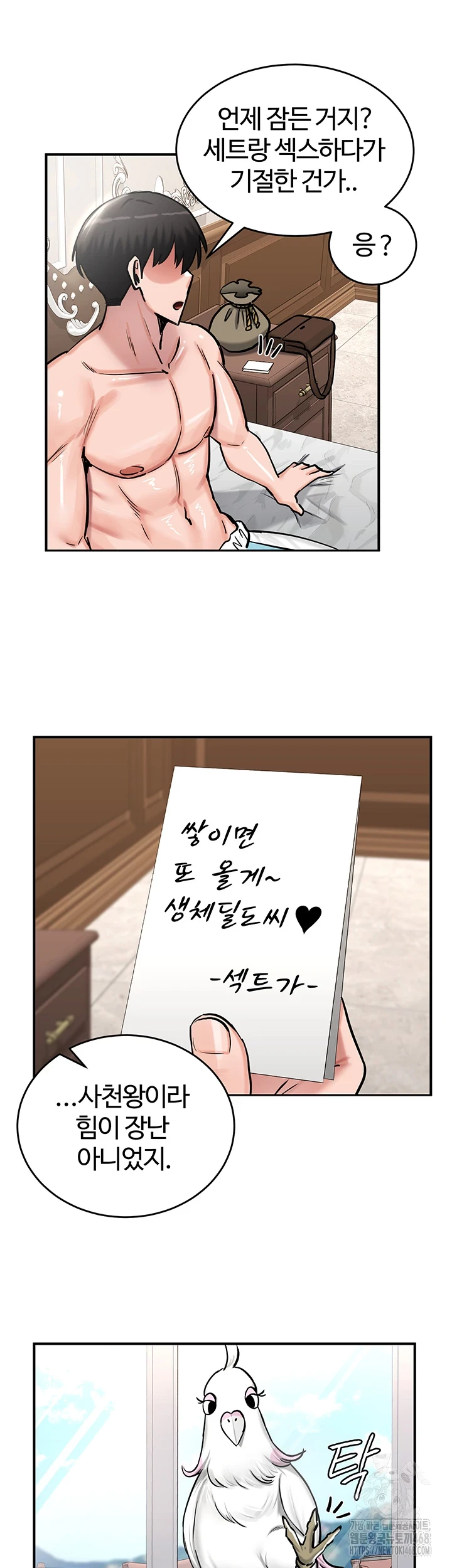 Regressed Warrior’s Female Dominance Raw - Chapter 61 [photo 30] - MangaPorn