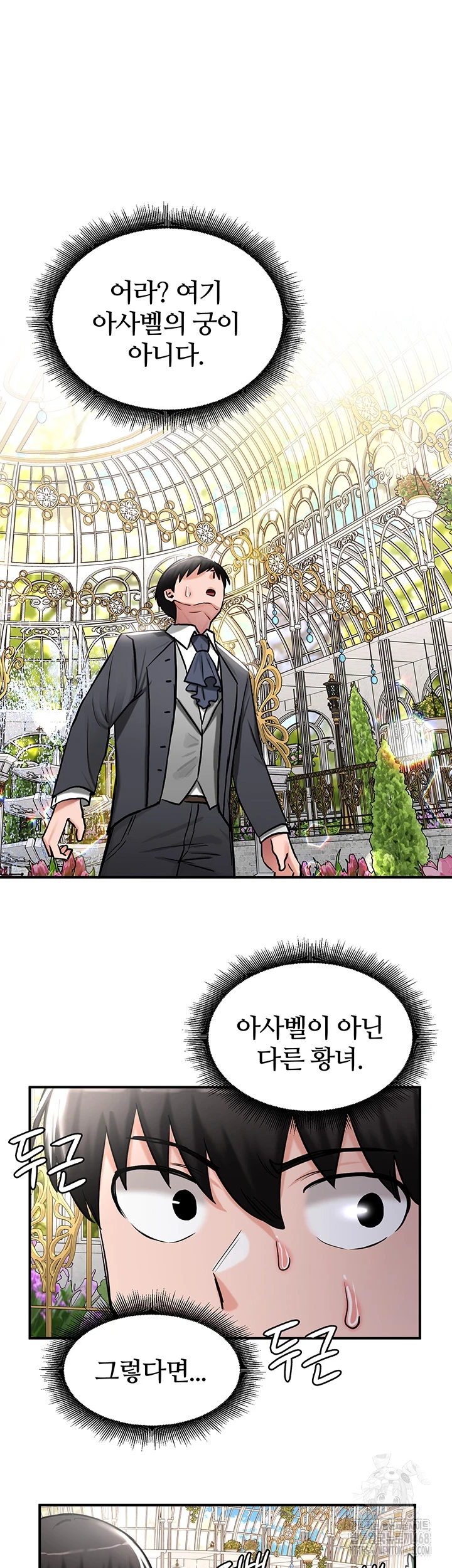 Regressed Warrior’s Female Dominance Raw - Chapter 61 [photo 36] - MangaPorn