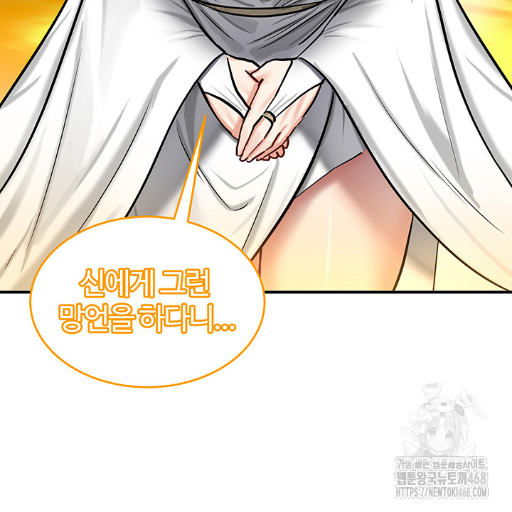 Regressed Warrior’s Female Dominance Raw - Chapter 61 [photo 7] - MangaPorn