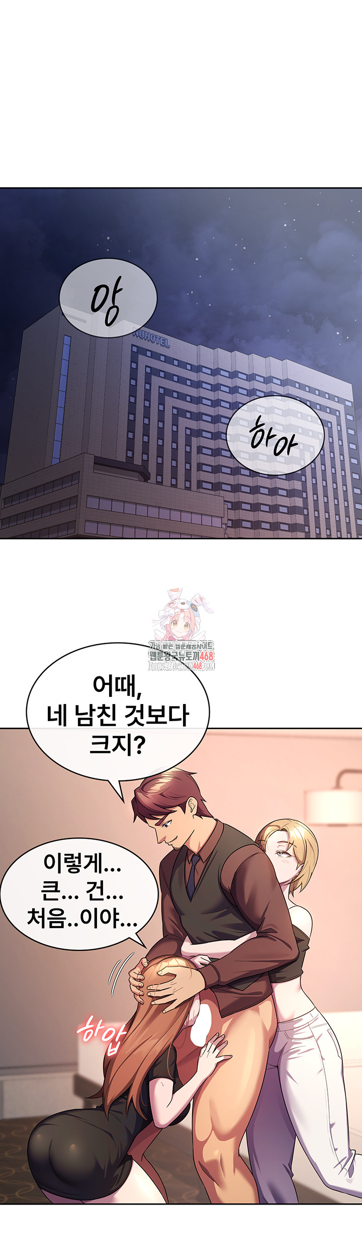 Tax Girlfriend Raw - Chapter 30 [photo 1] - MangaPorn