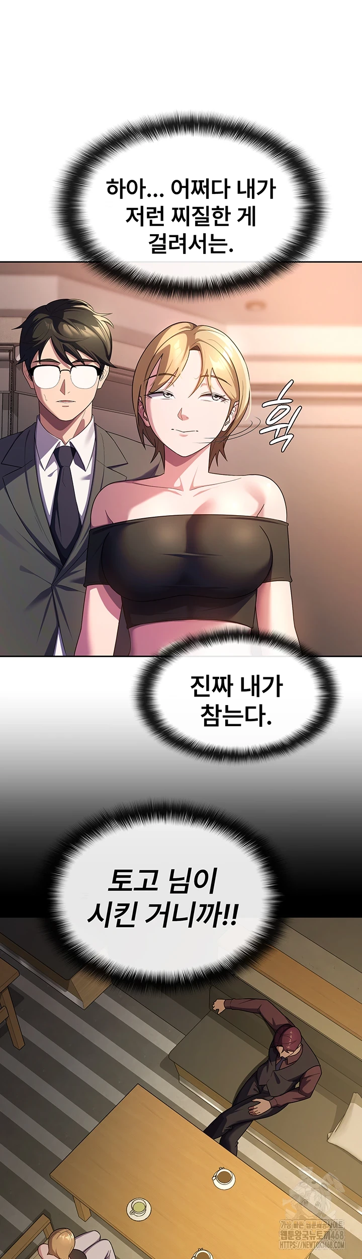 Tax Girlfriend Raw - Chapter 30 [photo 11] - MangaPorn