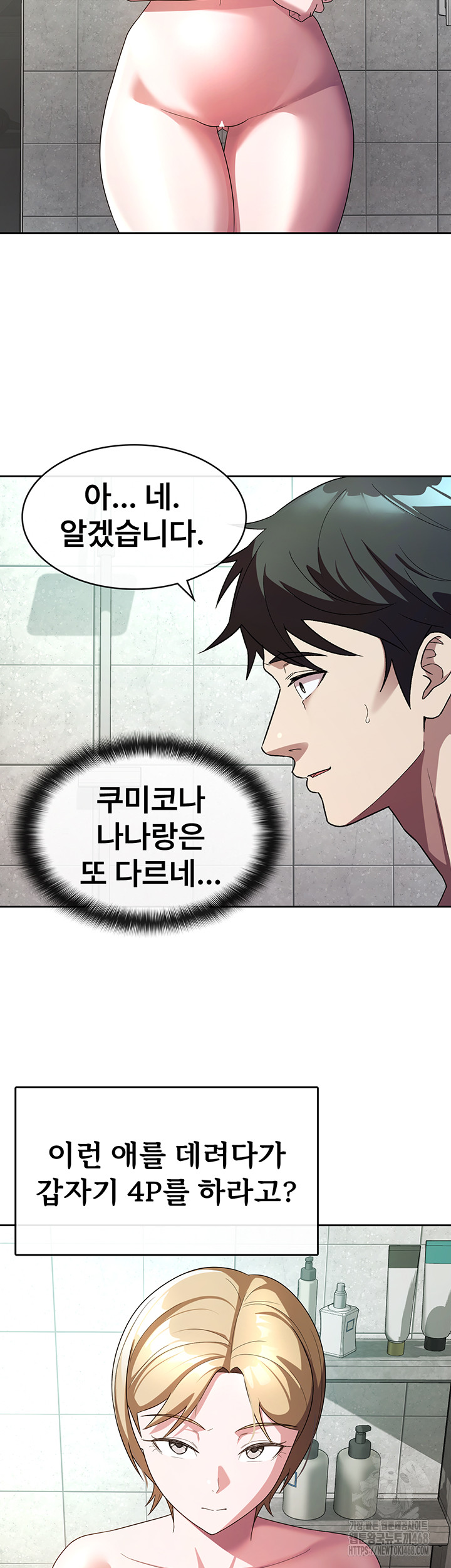 Tax Girlfriend Raw - Chapter 30 [photo 17] - MangaPorn