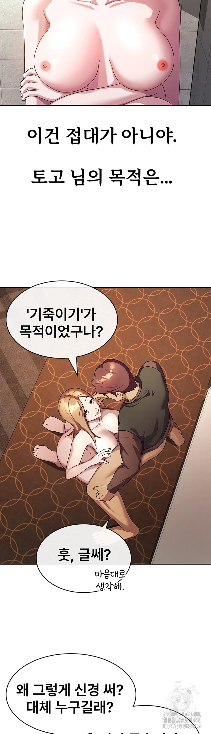 Tax Girlfriend Raw - Chapter 30 [photo 18] - MangaPorn