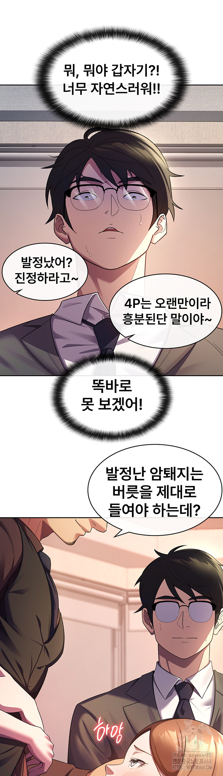 Tax Girlfriend Raw - Chapter 30 [photo 2] - MangaPorn