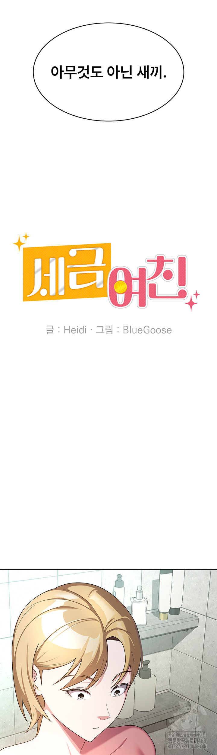 Tax Girlfriend Raw - Chapter 30 [photo 21] - MangaPorn