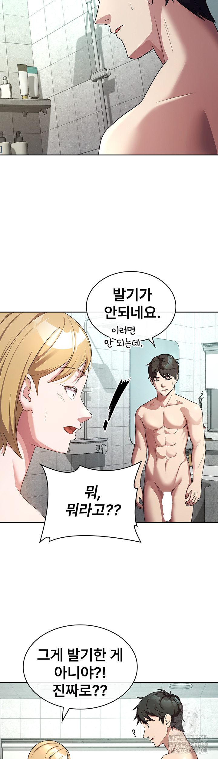 Tax Girlfriend Raw - Chapter 30 [photo 23] - MangaPorn