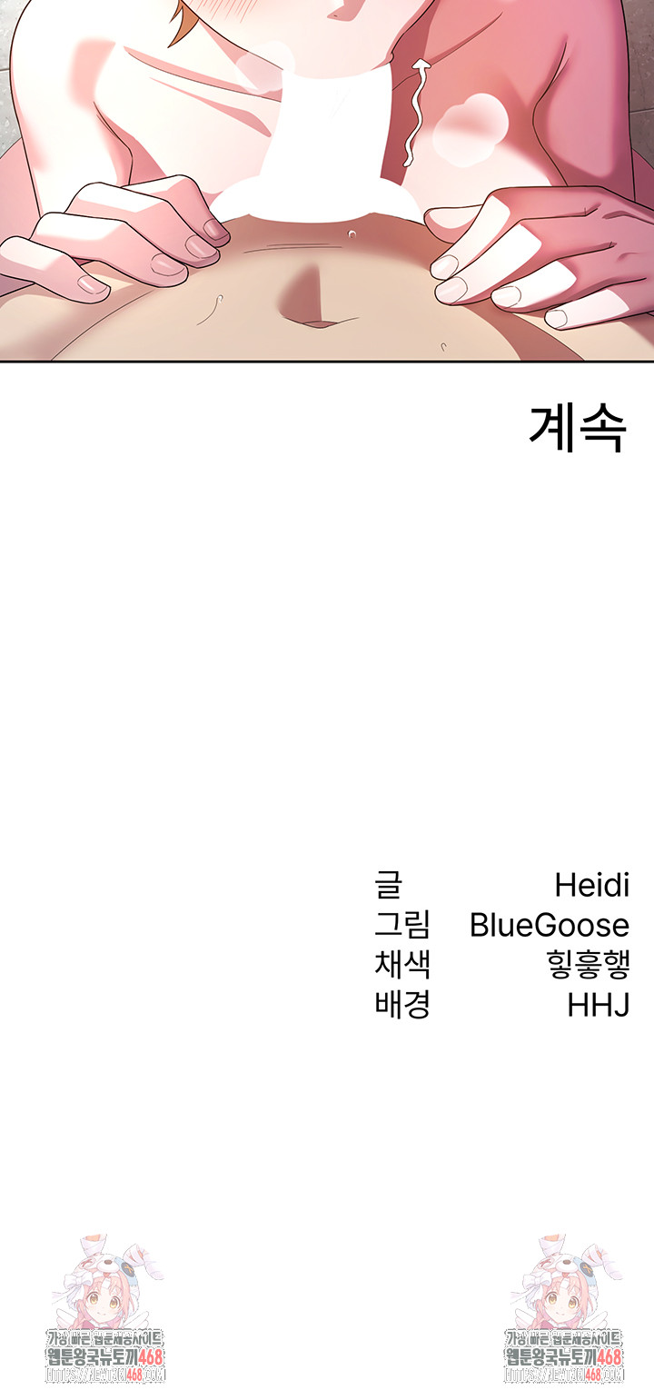 Tax Girlfriend Raw - Chapter 30 [photo 28] - MangaPorn