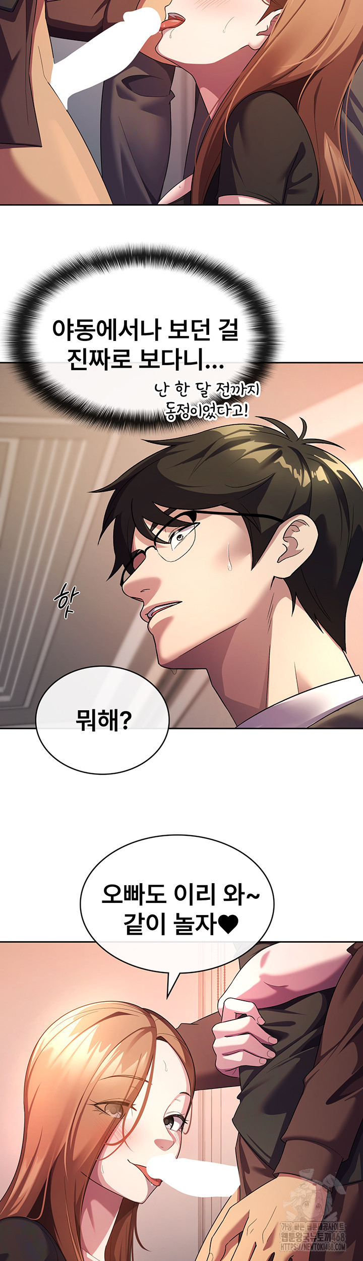 Tax Girlfriend Raw - Chapter 30 [photo 3] - MangaPorn