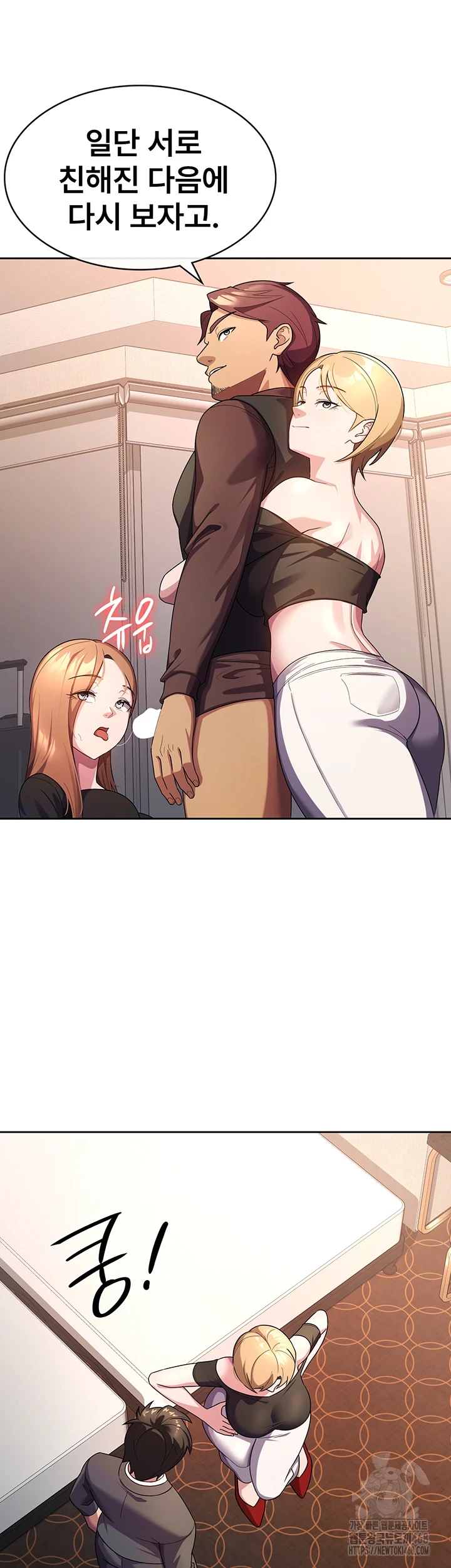 Tax Girlfriend Raw - Chapter 30 [photo 7] - MangaPorn