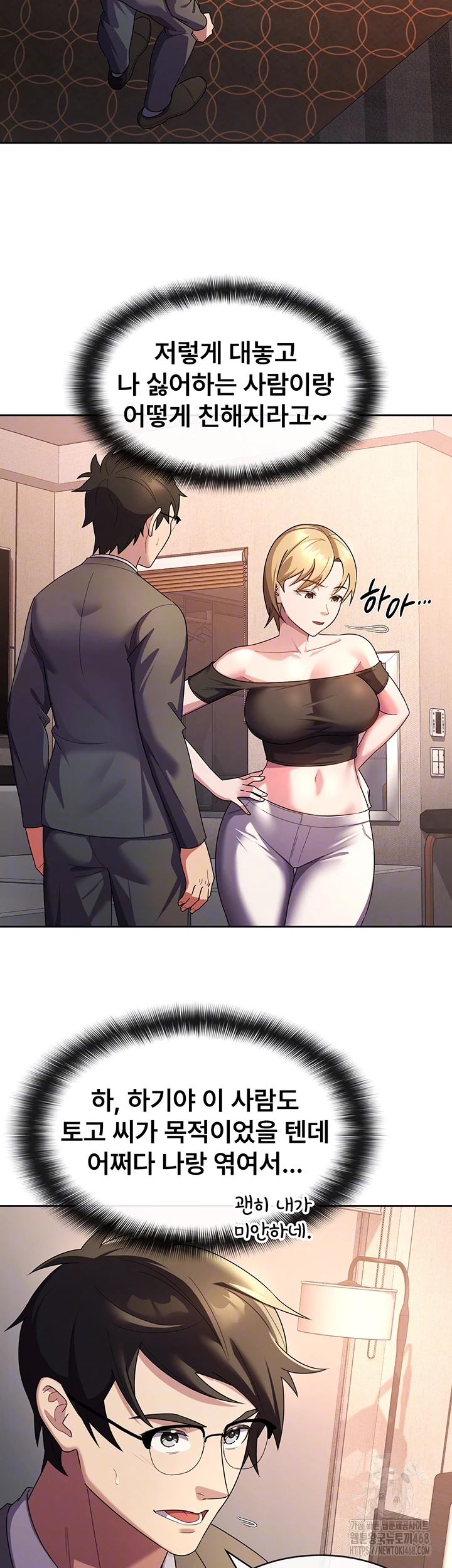 Tax Girlfriend Raw - Chapter 30 [photo 8] - MangaPorn