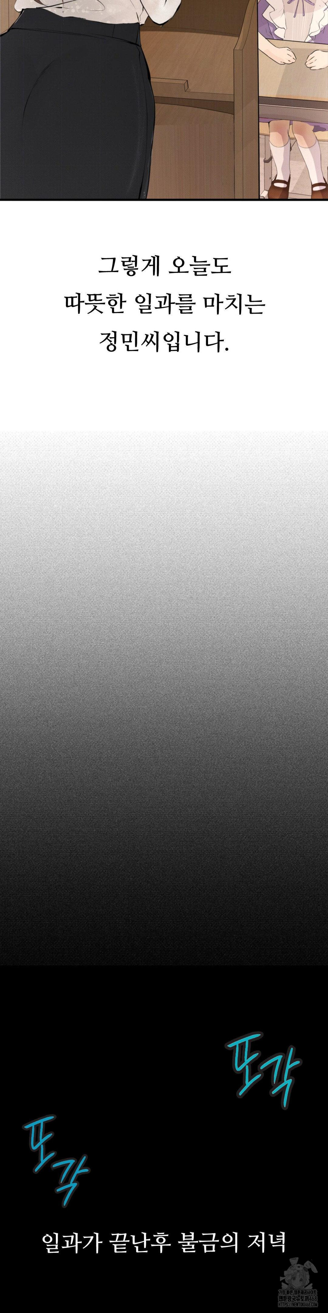 Observation Diary Raw - Chapter 22 [photo 10] - MangaPorn