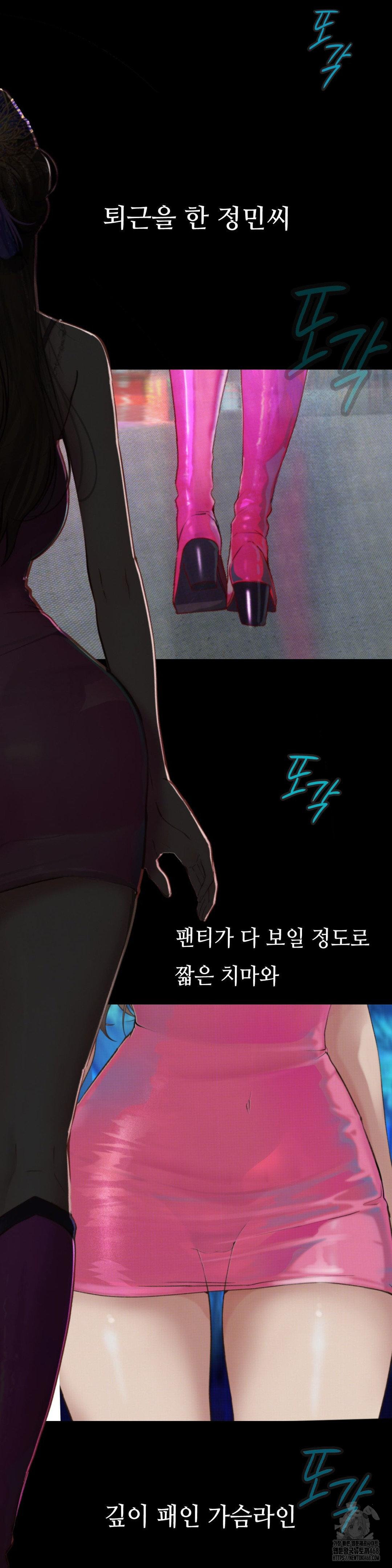 Observation Diary Raw - Chapter 22 [photo 11] - MangaPorn