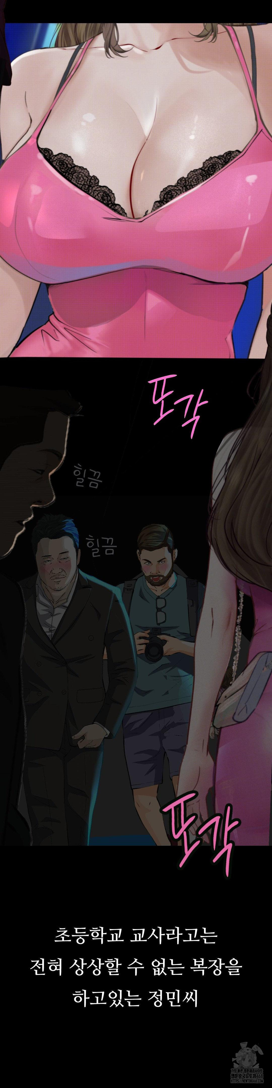 Observation Diary Raw - Chapter 22 [photo 12] - MangaPorn